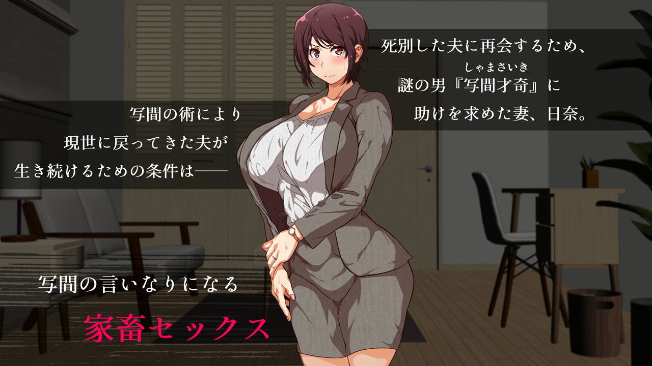 未亡人が調教されて淫乱になっていく同人イラスト